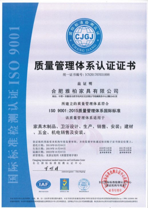 ISO9001 質(zhì)量管理體系認證